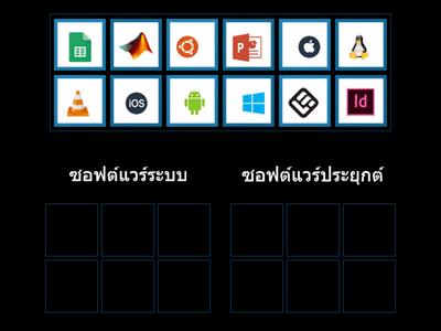 แยกซอฟต์แวร์