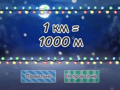 Іменовані числа