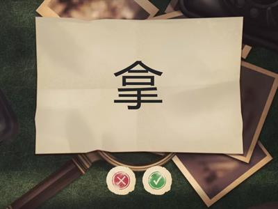 HSK二13-14课词汇