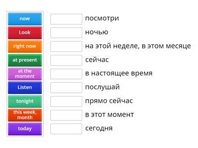 signal words Present Continuous/Solomnikova