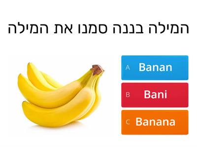 אנגלית