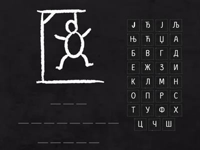 МАТЕРЊИ ЈЕЗИК