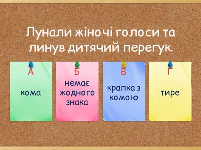 РОЗДІЛОВІ ЗНАКИ В СКЛАДНОМУ РЕЧЕННІ