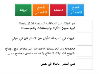 الحياة القديمة في هيلي 