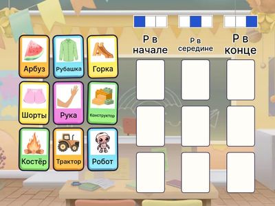 Звук Р. Звуковой анализ