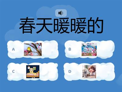 特教班113學習資源