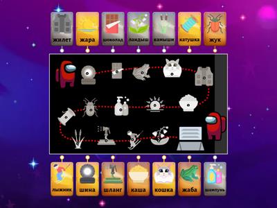 Звуки Ш и Ж. Слова