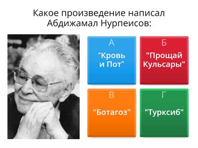10-11кл Ист/Каз подготовка к ЕНТ