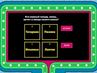 Последний классный час