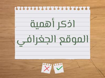 الحضارات القديمة في الوطن العربي 