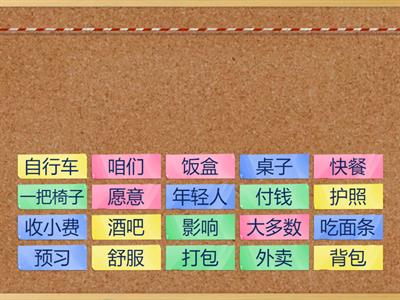 Тема 21 (developing chinese)