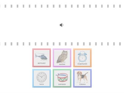 Что звучало? 03