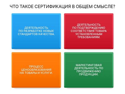 Основы сертификации