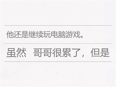 T2L4 五年级 句型