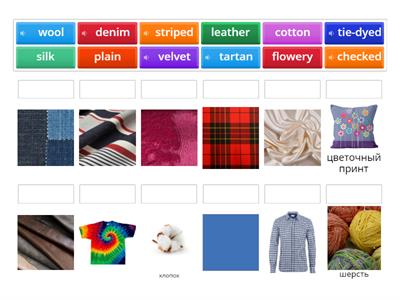 комарова 9 Materials and patterns