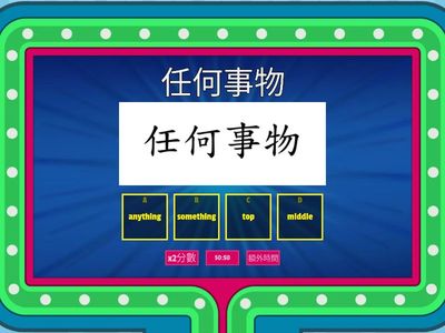 康軒八上英-L3單字1