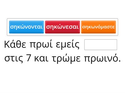 Ελληνικά στο Π και Φ - παθητική φωνή