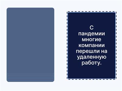 Translate (America then and now)