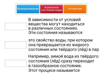 Естествознание урок "Какими бывают вещества?"