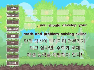 [영어 2 (능률 김성곤)] 7단원 - 조건을 나타내는 접속사 if 문장 완성하기 활동