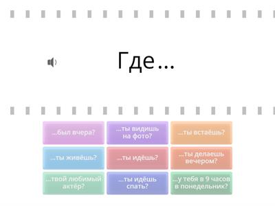 Сорока 2_Уроки 1-10_Вопросы