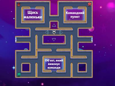 Алгоритми 5 клас