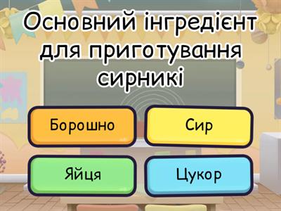 технологія приготування сирників
