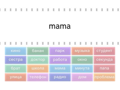 Польский - русский