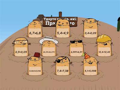 Десяткові дроби.