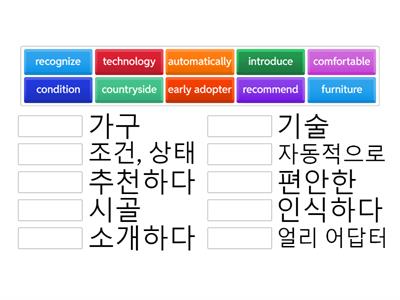 중3 영어단어 매칭