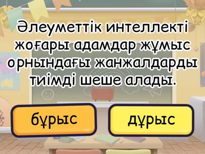 психология