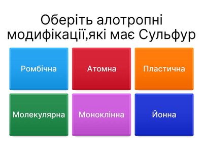 Неметалічні речовини та їх властивості.11 клас