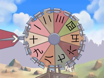 Spin and Write Mandarin Numbers 1-10