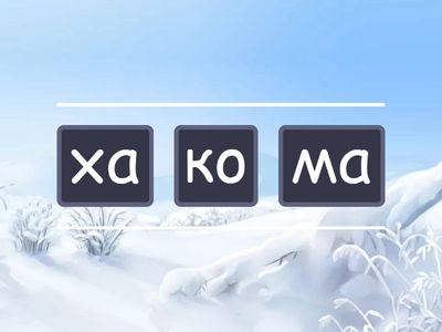 Анаграми (укр.) 