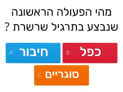 סדר פעולות חשבון