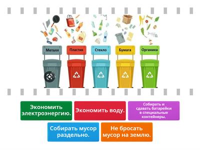 Что может сделать каждый человек, чтобы сохранить нашу природу?