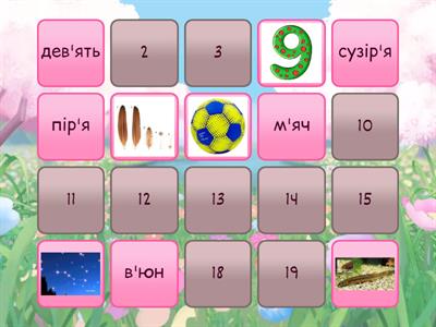 Апостроф: пари слів