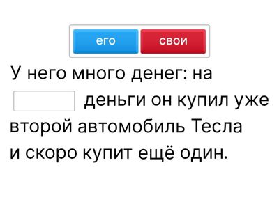 9. Scegliere parola corretta