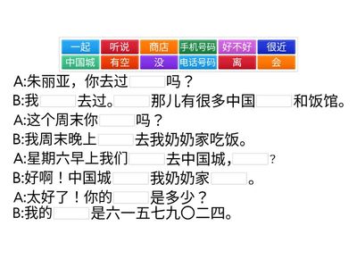 Amazing Chinese 2 L4 Dialogue