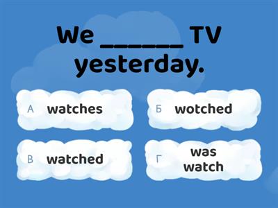 Прошедшее 3класс