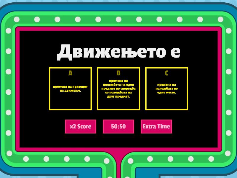 Природни науки - Сили, движење, гравитација 3 одделение - Одделенски ...