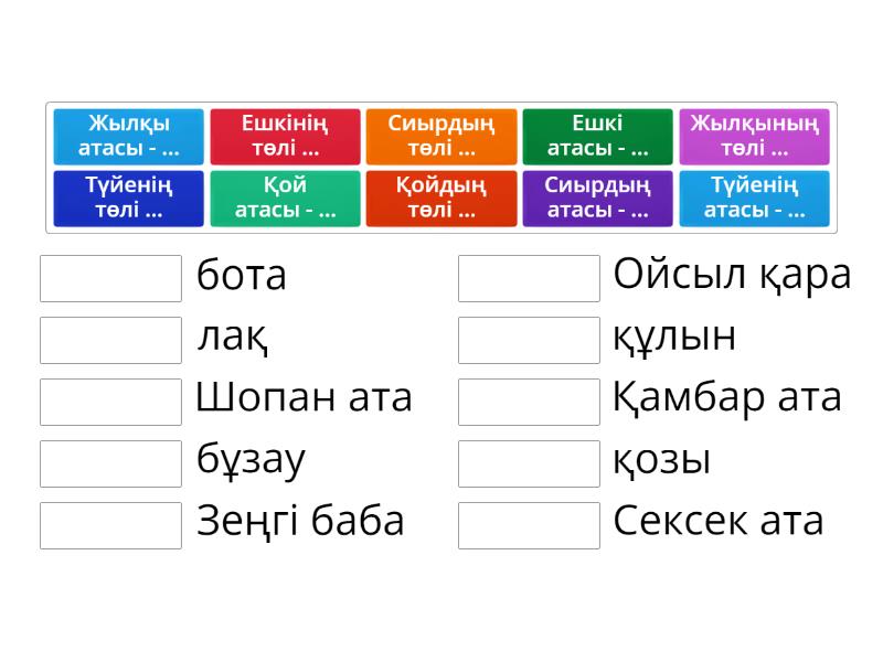 Олар мас әйелді сиқырлайды