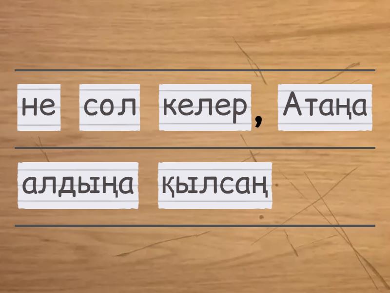 Ол өзін қолымен сипады