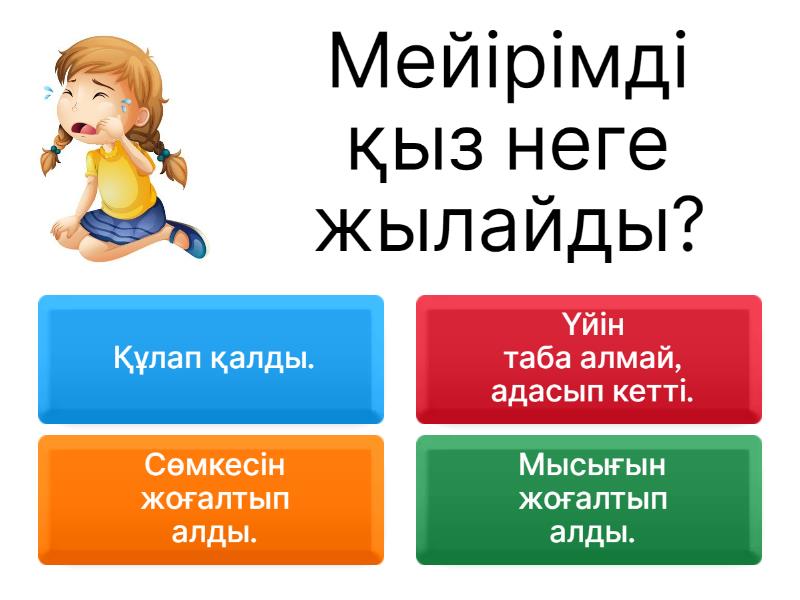 Қара әтештен айғайлау