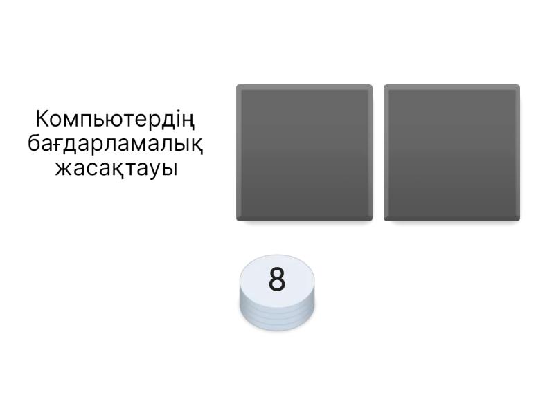 сұрақ жауап икт - Выиграй или проиграй викторину