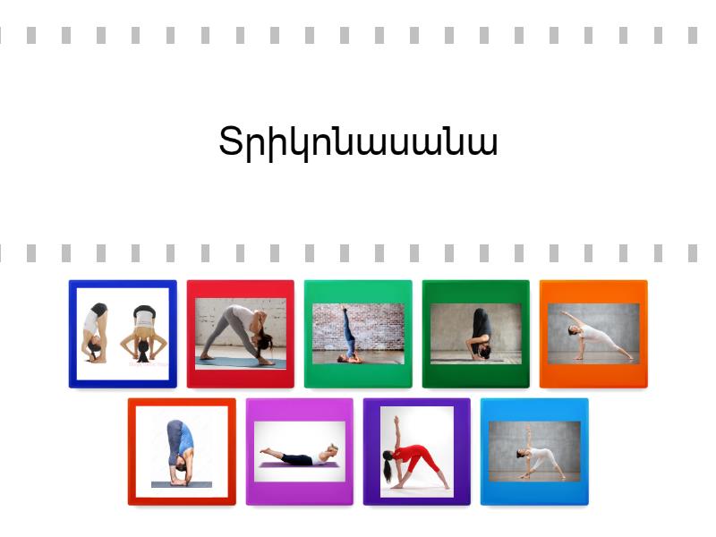 ճեղքում դաս 12