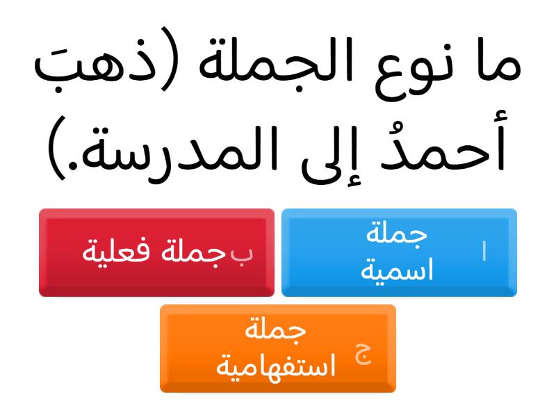 أسئلة يوم اللغة العربية - Quiz