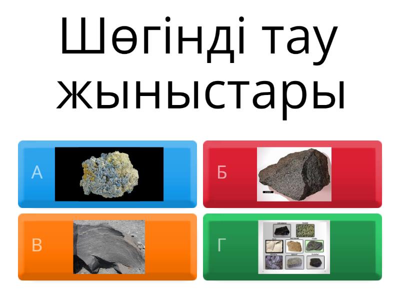 Фильмдердегі минеталар