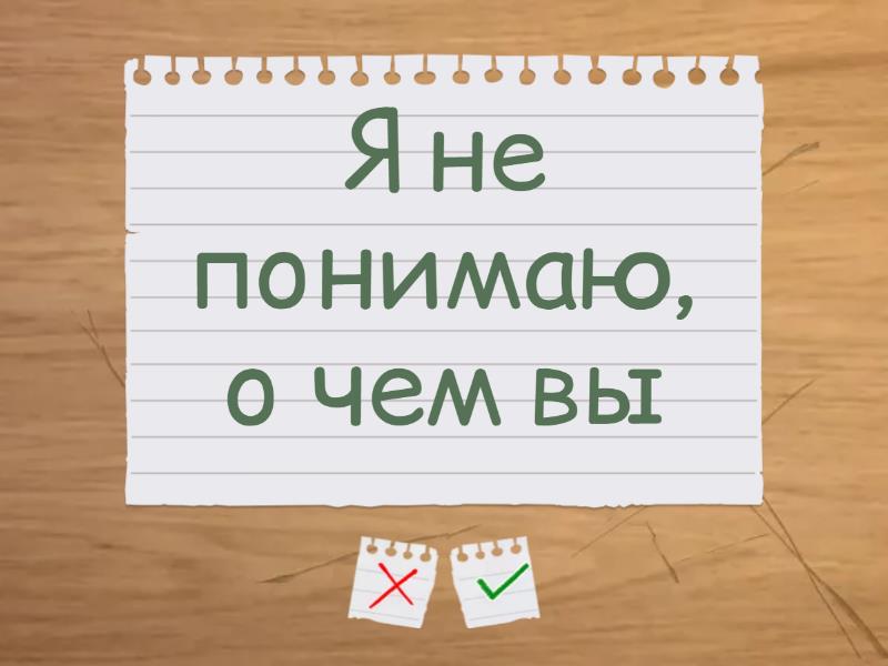 Верещагина, часть 2, стр. 68-69 - Flash cards