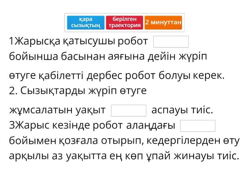 Басынан аяғына дейін жабылған